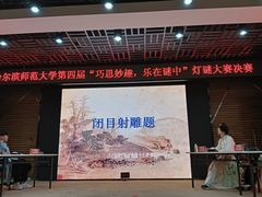 -哈尔滨师范大学(松北校区)