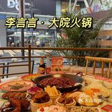 闹市区里的大院火锅｜好吃到爆炸的李言言💥