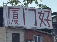 -溪岸路花鸟市场