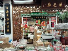 -采芝斋评弹茶馆(观前街店)