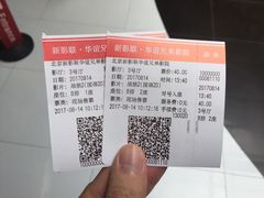 -新影联·华谊兄弟影院(望京店)