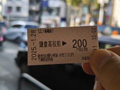 -灌篮高手动画打卡地