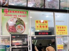 -华姐鸡粉(教育路店)