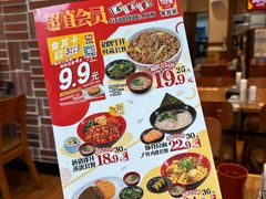 -食其家·牛丼咖喱(冠捷大厦店)