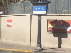 -清真·二嫂子煎饼果子(卫津路总店)