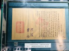 -复旦大学-校史馆