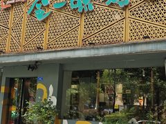 -金一味烤肉餐厅(新首尔旗舰店)