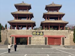 -函谷关历史文化旅游区