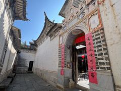 -喜洲翰林餐厅(董家百年老宅店)
