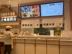 -小满手工粉(环宇荟店)