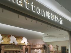 -红星美凯龙(上海沪南店)