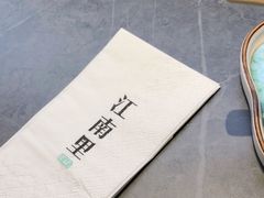 -江南里·新浙菜(苏州大悦城店)
