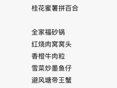 -宴周康·精致江浙菜(周浦店)