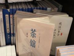 -荒岛书店(黄县路店)