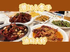 -五七小李子油焖大虾(总店)