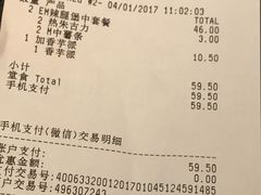 账单-麦当劳(景城邻里中心店)