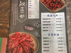 -靓靓蒸虾(中山公园店)