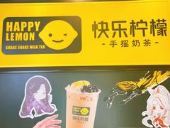-快乐柠檬happylemon(日月光店)