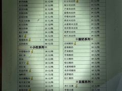 -奶酪魏(牛街总店)