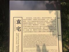 -宁波茶文化博物院