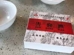 -火宫殿(五一大道分店)