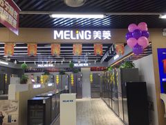 -苏宁易购(Suning Elec南通如皋金鹰大厦店)