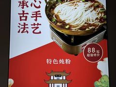 -文运街老粉店(文运街店)