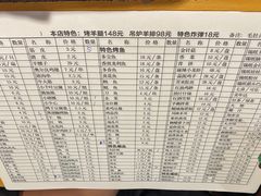 菜单-金刚山烧烤(红旗大街店)