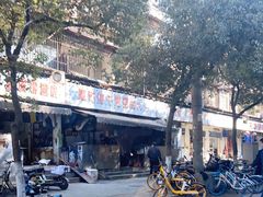 -周记热干面豆皮大王(桃花东街店)