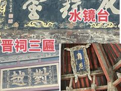-晋祠博物馆