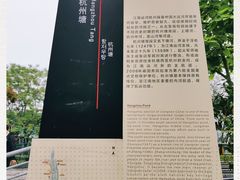 -运河游船(武林门码头)