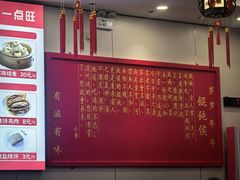 -馄饨侯(前门店)