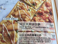 -必胜客(吾悦国际广场店)