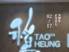 -稻香酒家·34年老字号·港式粤菜(侨光店)