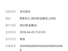 -鸡打鸣熏鸡系列(总店)