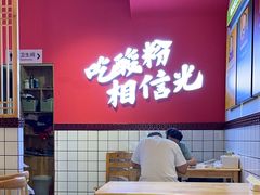 -胡仕光陵水酸粉