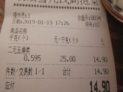 账单-雪儿钱局泡菜