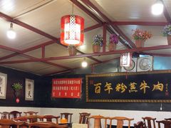 -百年粉蒸牛肉