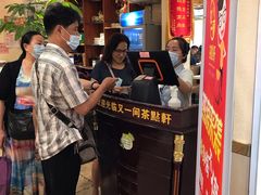 -又一间茶点轩(百汇广场店)