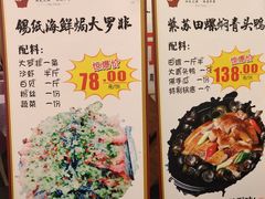 菜单-金厨坊(钻石城店)