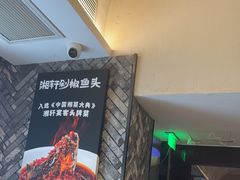 -湘轩·土菜研究院(光大店)