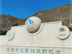 -天津盘山风景名胜区