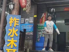 门面-柞水土菜馆(营盘镇朱家湾店)