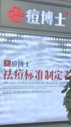 点击看大图 -悟空祛痘·亚健康皮肤管理中心