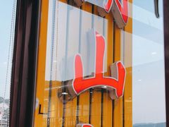 -湖山人家·湖景餐厅·特色农家菜(太湖西山店)