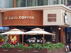 -猫屎咖啡(上下九步行街店)