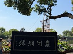 -无锡蠡湖国家湿地公园-蠡园