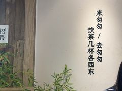 -李山山茶事(景枫店)