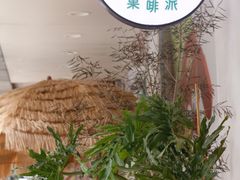 -Fruiffee Cafe 果啡派