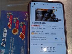 -盒马鲜生(首义店)